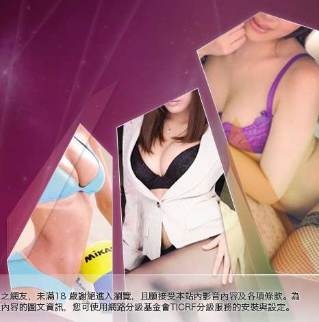 影音情色視訊網大胸部美女圖